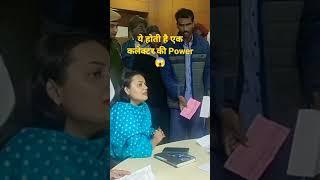 ये होती है एक कलेक्टर की Power ias tina dabi #viral #tinadabi #shorts