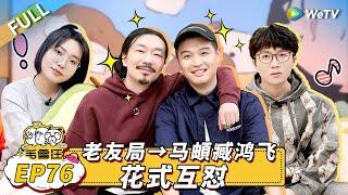 Mao Xue Woof EP76丨毛雪汪 Watch HD Video Online - WeTV