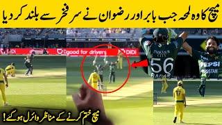 Babar Azam and Mohammad Rizwan Raising Bat After Win Goes Viral | PAK vs AUS 2024