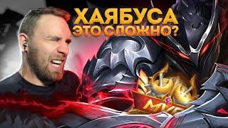 САМЫЙ ИНТЕРЕСНЫЙ ЛЕСНИК, ХАЯБУСА ГАЙД - Mobile Legends