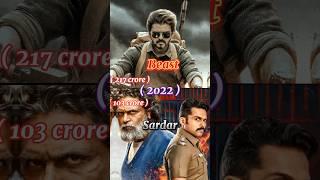 Thalapthy Vijay VS Karthi Worldwide Collection #shorts #viral #leo #karthi #japan #thalapathyvijay