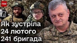  Від комбрига до аеророзвідника - розмова ТСН з військовими 241 бригади