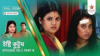 Full Story | Ishti Kutum | Episode 742 | Part B