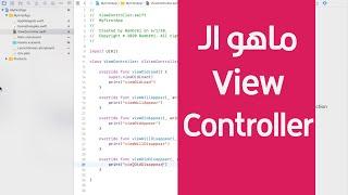 38 - Swift Xcode View Controller