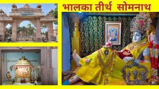 Somnath | Bhalka Tirth | Best Place to Visit Near Somnath | Travel Guide & History