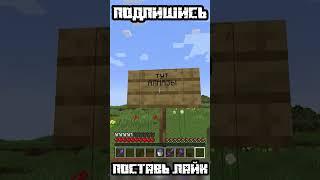 ТОП 5 ФАКТОВ О ДРУЗЬЯХ В МАЙНКРАФТ! #minecraft #майнкрафт #shorts