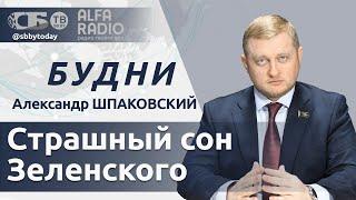 Неприятное послание для Зеленского. Трамп грозится забрать Панамский канал и выйти из ВОЗ