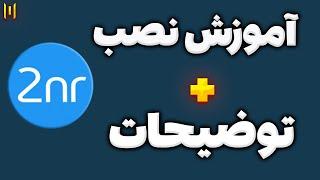 آموزش نصب نرم افزار شماره مجازی + توضیحات / ساخت شماره مجازی با این برنامه