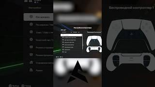 КАК ДЕЛАТЬ PLAYER LOCK L3R3 в #FC25