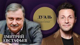 Дуэль с Манучаровым. Дмитрий Евстафьев об ошибках Зеленского, симпатии к Харрис и войне Израиля