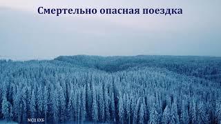 Свидетельство. Крайний Север. А. Воронин. МСЦ ЕХБ