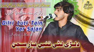 Dilri Luti Tain Yar Sajan | Khan Ghara Dy Band way khanal | Z11Studio. Singer Irfan Malik Daud Khel