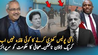 Journalist Ghulam Hussain Warn Govt Over 24th Nov, Analysis | Imran Khan | Pak News Analysis