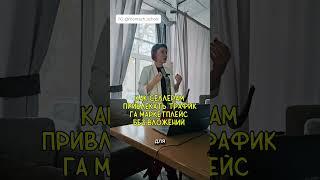 Как селлеру привлекать трафик на маркетплейс с Пинтерест