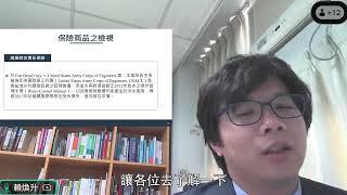 11 第二場新時代保險法制之議題發表人-賴煥升(逢甲大學風險管理與保險學系助理教授)