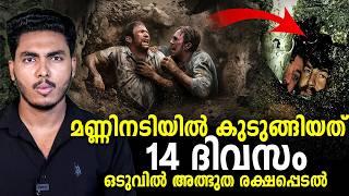 14 ദിവസ ശേഷം അത്ഭുത രക്ഷപ്പെടൽ  TRAPPED UNDERGROUND | BEACONSFIELD MINE | MALAYALAM | BY AFLU