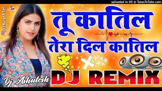 Tu Katil Tera Dil Katil Hindi Love Special Dance Hard Dholki Remix Dj Song Dj Ashutosh Style