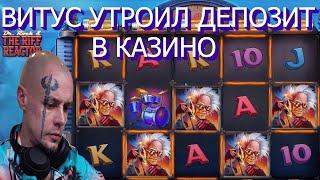 ВИТУС КАЗИНО СТРИМ ОНЛАЙНVITUSS BRITVA CASINO ПРЯМАЯ ТРАНСЛЯЦИЯ. Слоты, бонус бай #1519
