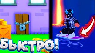 КАК БЫСТРО ПОПАСТЬ В ХАРДКОР МИР! И КАК ПОЛУЧИТЬ БЕСПЛАТНО PURPLE HOVERBOARD в PET SIMULATOR X