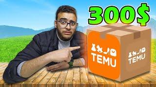 شريت منتجات من موقع تيمو الصيني | TEMU