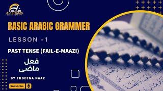 Day 2 | Lesson 1| Fael e Mazi (Past Tense ) | Tafseer of Bismillah!! | Basic Arabic 2023| HD 1080p