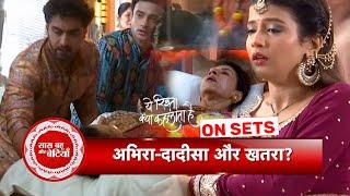 Yeh Rishta Kya Kehlata Hai: Abhira Faces Tragedy, Dadisa Hospitalized | SBB