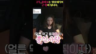 서주경대표를 향한 강문경의 귀여운 투정^^ #뽕신 #현역가왕