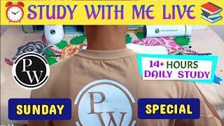  STUDY WITH ME LIVE  || NEET || JEE || UPSC || BOARDS || COMPETITION WALLAH || PHYSICS WALLAH