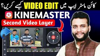 Kinemaster Video Editing Tutorial | Video Editing Kaise Kare Mobile se | Video Editing Kaise Kare