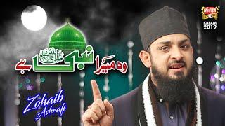 New Naat - Woh Mera Nabi - Zohaib Ashrafi - Official Video - Heera Gold