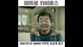 #2007년 #SHOW #KT #이마트 #요금제 #삼성 #애니콜 #SPH_W3400