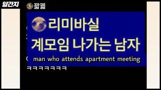 [Eng] 이상형