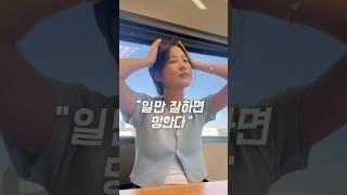 한국유교걸이 말하는 미국회사 어려운점