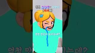 일일 초능력 (4) - 파달이 (파괴편)#shorts#병맛 #상황극#초능력