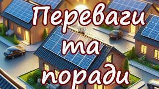 Сонячні панелі на дах: Чому треба обирати малий розмір та скло-скло?