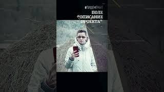 Описание проекта | Конкурс президентских грантов