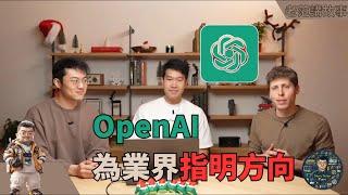 OpenAI用12天发布会，为业界指明方向。丨从O1到O3，这些革命性进展将如何定义AI未来？