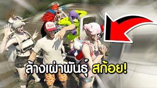 FIVEM - ล้างบางครอบครัวในเกมจนหัวร้อน โครตฮา!! GTA V Roleplay