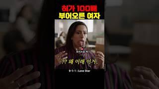 혀가 100배 부어오른 여자