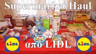 Supermarket haul από τα Lidl #haul #lidl