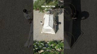 아이두젠 '아베크 425' 설치 가이드