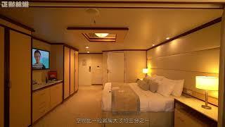 【正點旅遊】帝王公主號 Regal Princess 無障礙空間迷你豪華套房 B433