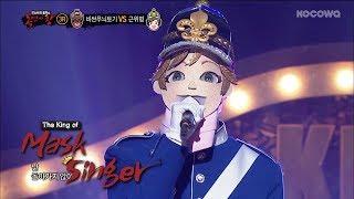 Kim Jae Hwan(Wanna One) - Don't Touch Me (Aillee) Cover [The King of Mask Singer Ep 150]