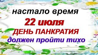 22 июля.ДЕНЬ КИРИЛЛА.Ягодник или Черничный день. Народные приметы