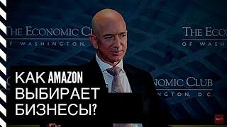 Джефф Безос - Какие выбирать бизнесы?