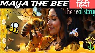 Maya the Bee | Stories for Teenagers |  @Hindi-EngKahaniMantra "माया द बी | |