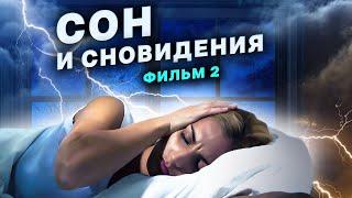 Треть жизни в постели. Что такое сон и почему мы видим сновидения?