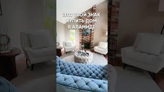 Таунхаус за $858,000 в Калифорнии