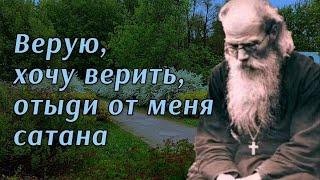Как поверить в Бога? Никон Воробьёв