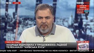 NewsOne поддержал телеканал КРТ, у которого отобрали лицензию
